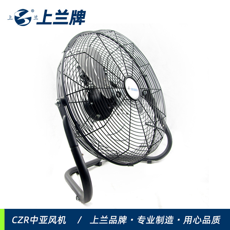 上海上兰牌 BS-40座地扇 400MM全金属便携式台地扇趴地扇落地扇