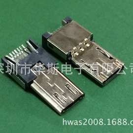 MICRO USB11P金属S3 S4 9300 9500插头