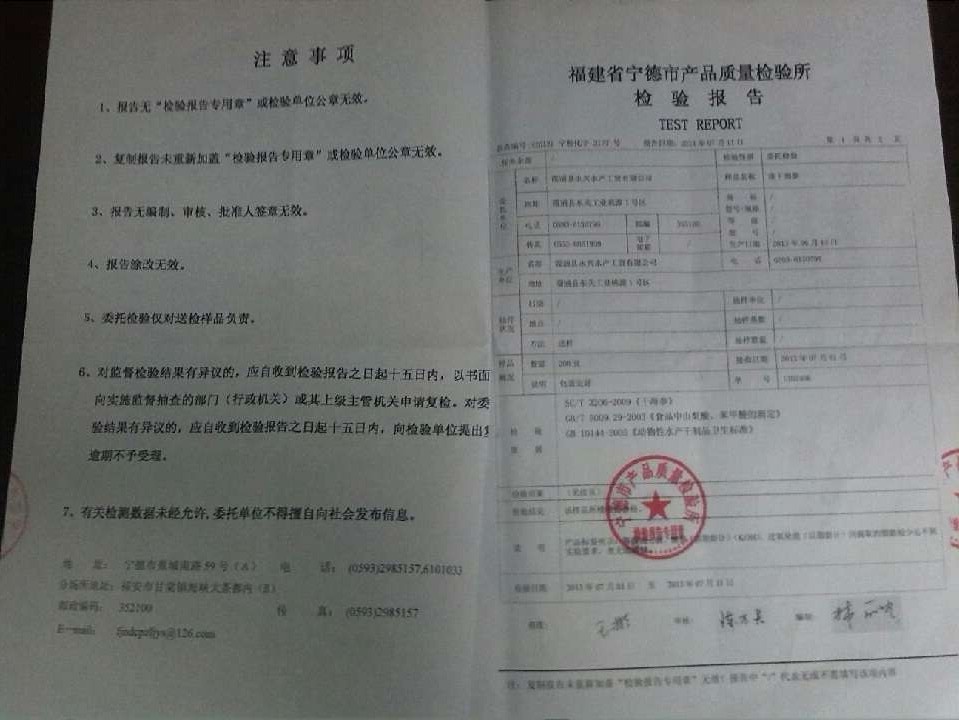 品种:海带
品牌:恒绿
产地/厂家:永兴水产
用途:食用...