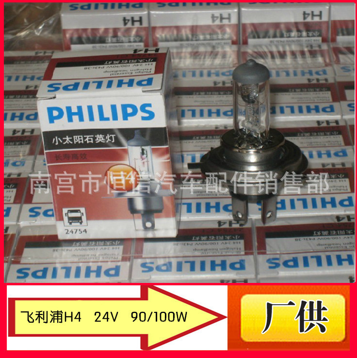 飛利浦H4  24V_2