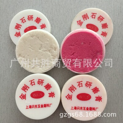 上海闪光牌2000目抛光膏/进口3000目金刚石抛光膏/电动雕刻机工具|ms