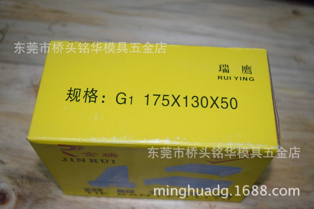 金瑞鐵板分離器