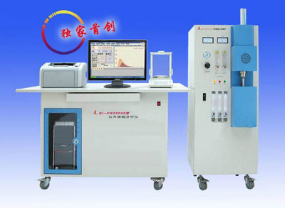 HW2000Q稀有金属材料红外碳硫分析仪,粉末专用高频碳硫分析仪|ms