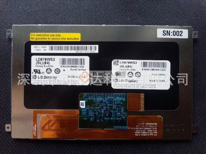 LG070WS2-SL04 LG7寸液晶屏 分辨率1024*600全新原封价格咨询