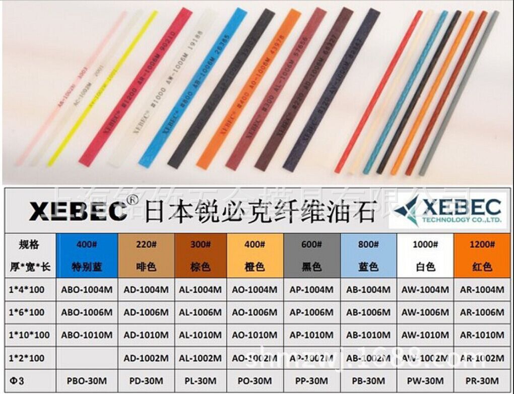 纤维油石锐必克800#蓝色精细砥石高效打磨抛光磨刀石磨石镜面
