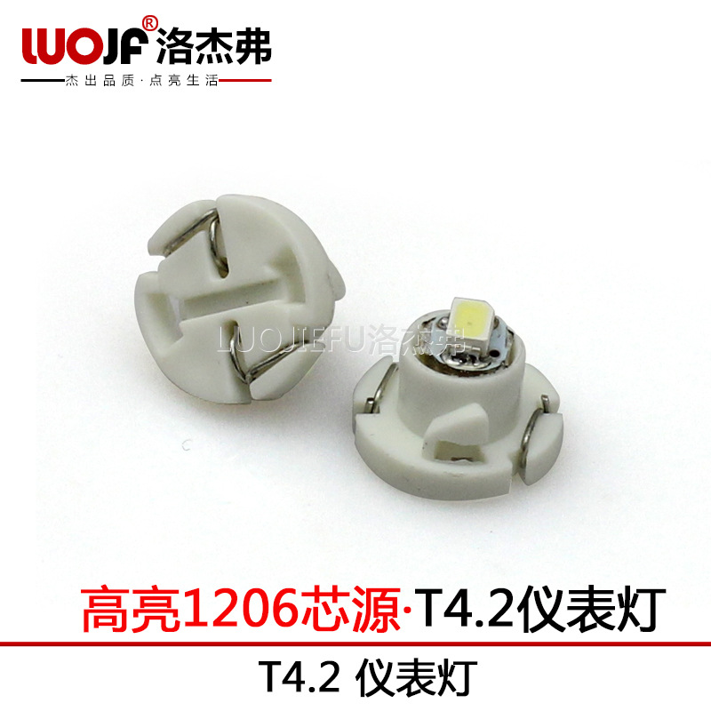 T4.2 機表燈