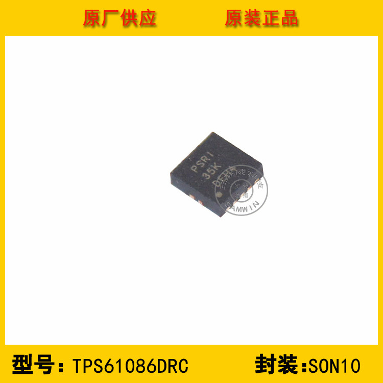 全新原装 TPS61086DRC TI DC-DC 开关稳压器 正品现货分销