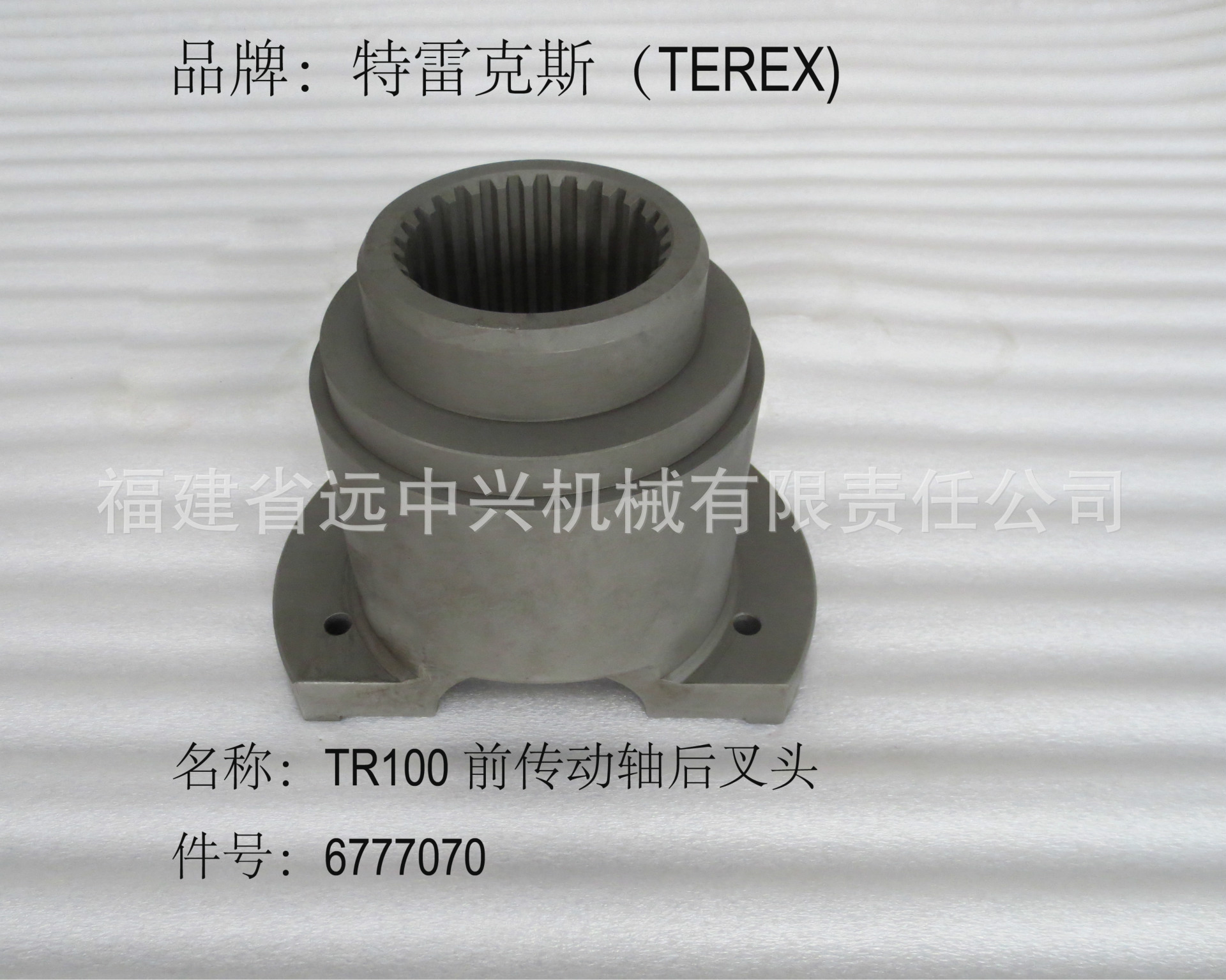 特雷克斯配件 自卸车 Terex TR50 TR60 TR100 叉头 6777070