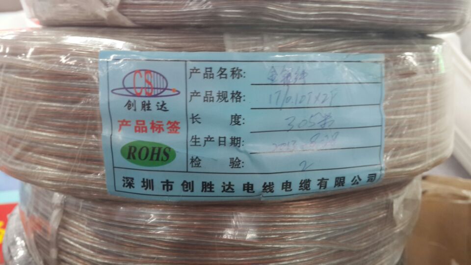 现货供应中高端排线17/0.12TS金银并线LED连接线电器设备内部环保