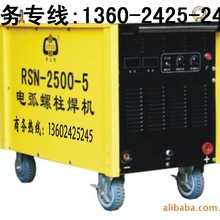 现货RSN-3150-5钢结构组合楼承板栓钉剪力钉自动焊机2500A
