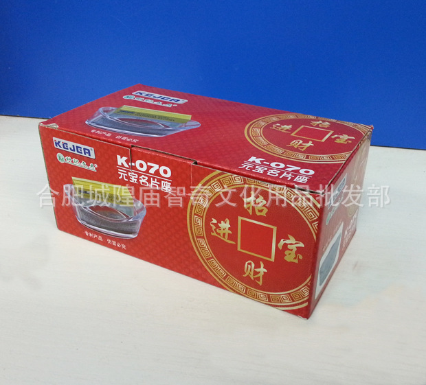 科記名片盒外包裝