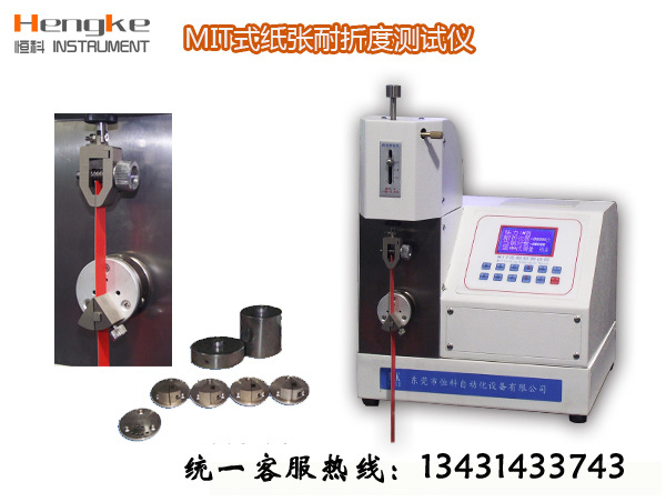 耐折試驗機