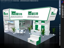 提供專業上海展覽展位設計搭建 特裝精裝攤位