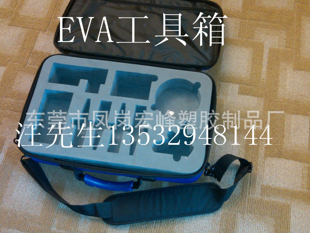 EVA工具包