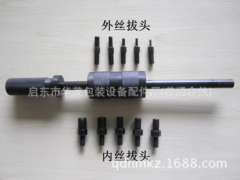 手动拔销器/内螺纹/外螺纹/定位销拔出器/维修工具/模具拉拔器-阿里巴巴