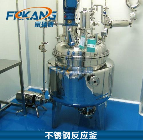 不锈钢反应釜 搅拌釜 电热配液罐 反应锅 制药反应釜 实验釜