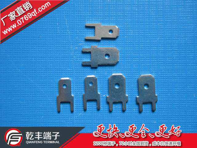 供应187插片端子/250公端插片/6.3焊接端子/插片公端子