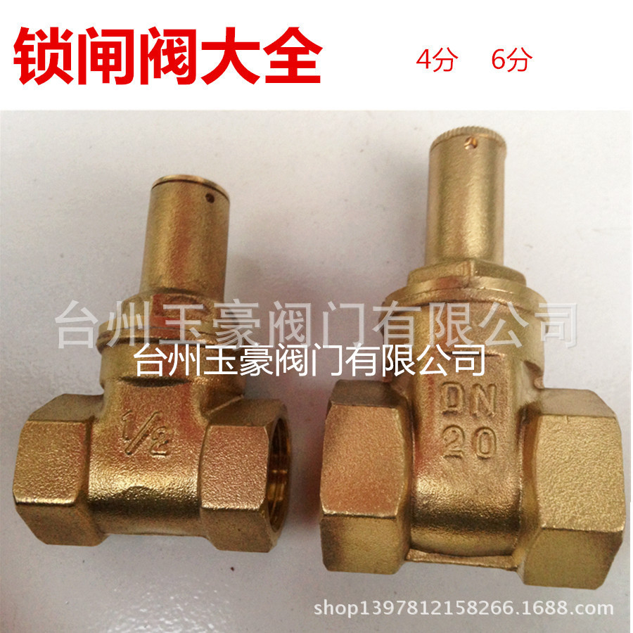 锁闸阀大全_玉豪副本