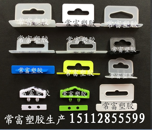 广州三吊卡 吊牌 立体飞机孔 立体飞机孔挂钩 立体展示盒飞机孔