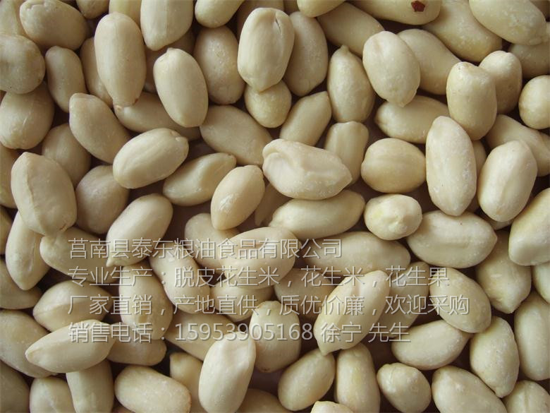 supply Peeling Peanuts blanched peanuts,Milky peanut kernels,Fresh season