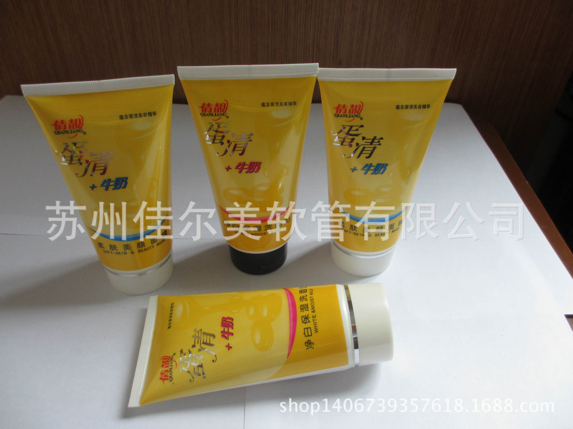佳尔美厂家直供各种洗面奶 面膜软管 胶印化妆品软管护手霜软管