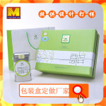 跳转的产品-广东汕头包装工艺盒厂家定制 绿茶 中高档茶盒 茶叶盒包装设计