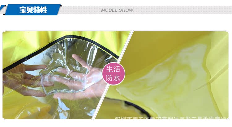 防水佈