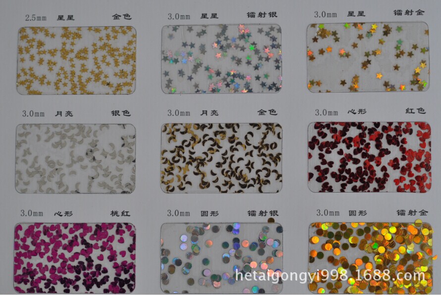 月亮形亮片色卡