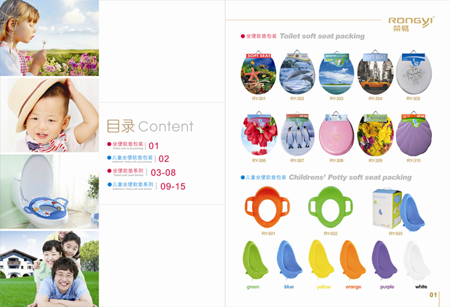 舒美佳榮易畫冊 菲頁03 內頁01_副本