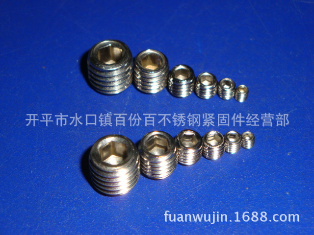 供应紧定螺钉、螺钉、内六角螺钉、机米、止付、顶丝