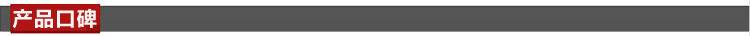 口碑质量