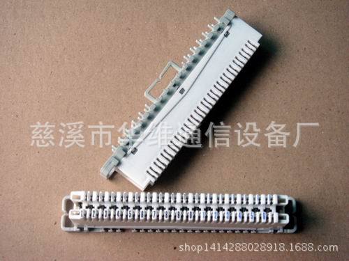 16对卡接模块_7196