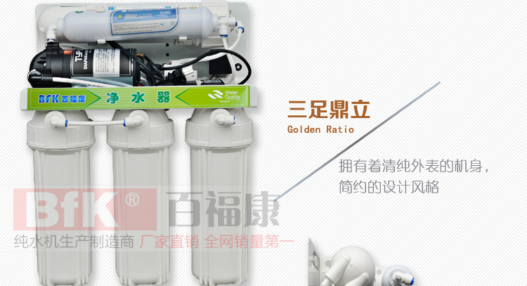 50G农家乐自冲纯水机_10