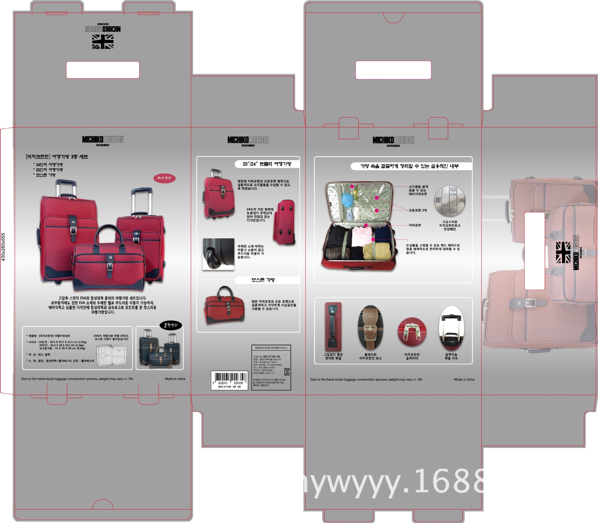 黑色外箱彩盒-430280x655黑色外箱=拉杆箱彩箱=1