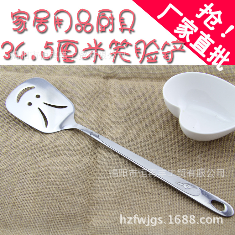 鋼柄笑臉鏟750