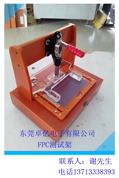 FPC測試架