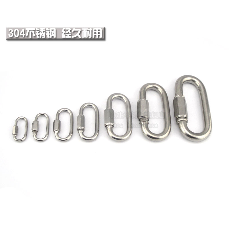 源生 304不锈钢快速接环/连接环跑道扣/登山扣/链条扣 多规格
