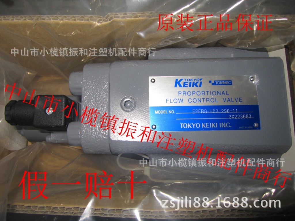 日精注塑机比例阀EPFRG-H02-290-11 日本东京计器比例阀 如假包退|ms
