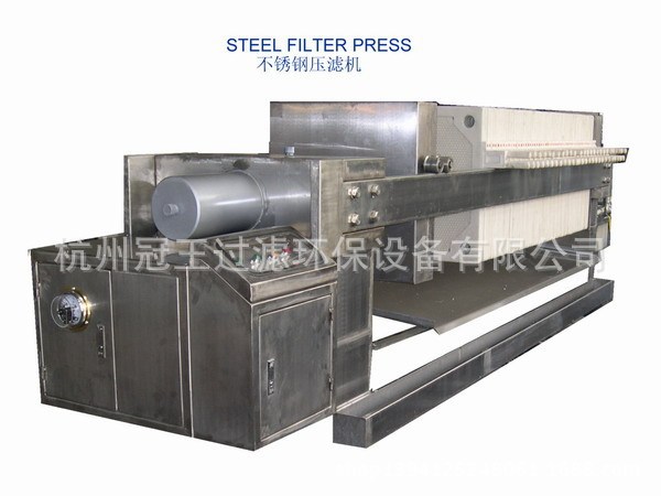 Food filter press factory direct supply food grade filter press edible filter food plate frame filter press