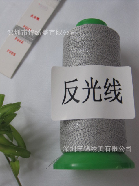 织帽超柔反光线,免费试用|ms