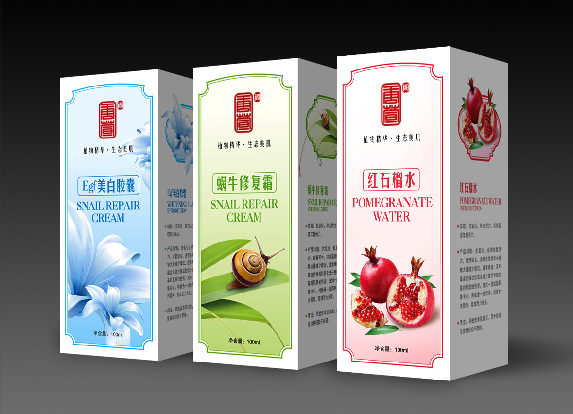 浙江温州包装印刷产品印刷厂设计各种植物精华纸盒