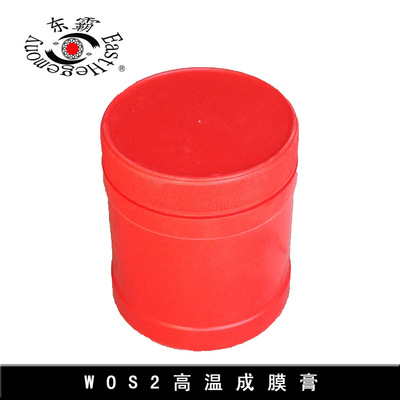 包邮WOS2成膜膏二硫化钼润滑脂|ms