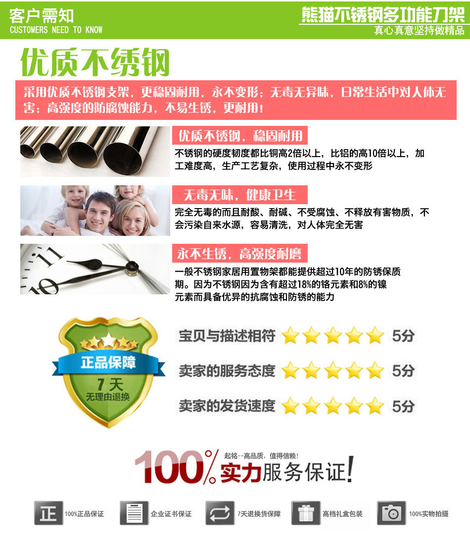 熊貓刀架詳情_06