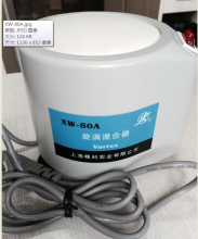 精科XW-80A旋涡混合器. XW-80A混合器