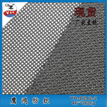 网布厂家 现货直销 K114菱形网眼布 240g菱形网布 全涤