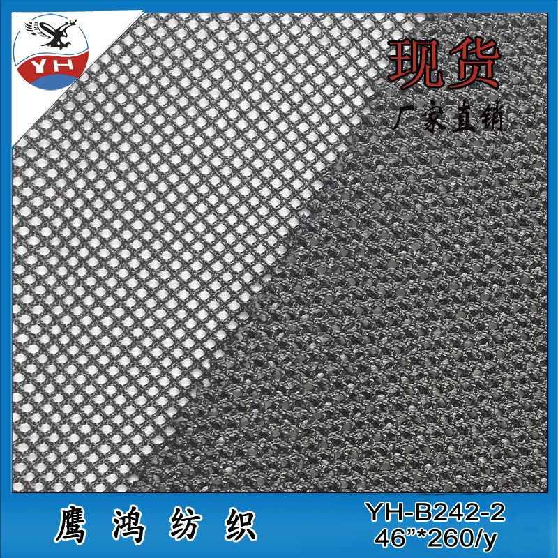 网布厂家 现货直销 K114菱形网眼布 240g菱形网布 全涤