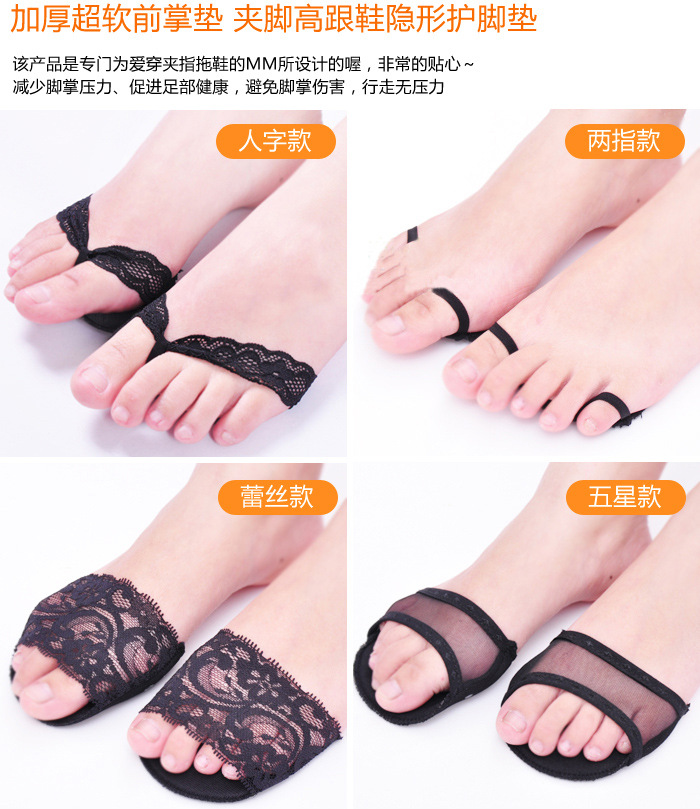 Forefoot pad OK