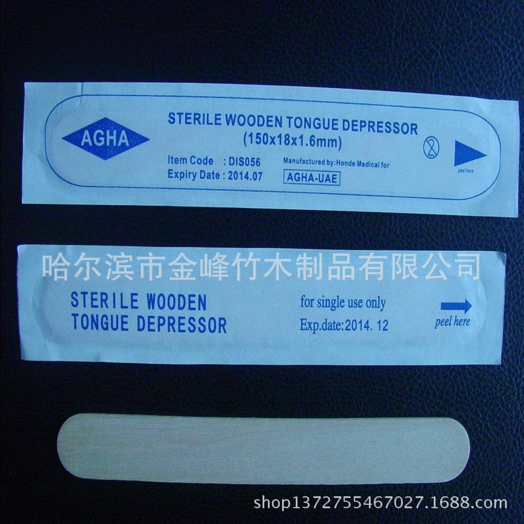 sterile_wooden_tongue_depresso