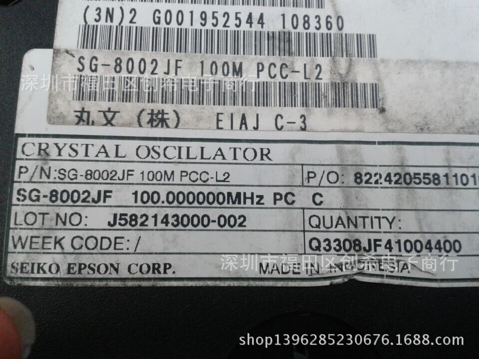 贴片有源晶振 100MHZ  SG-8002JF 钟振 100M  5*7  OSC 振荡器