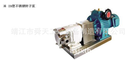 厂家出售 ZB- KCB型不锈钢化工泵 价格优惠